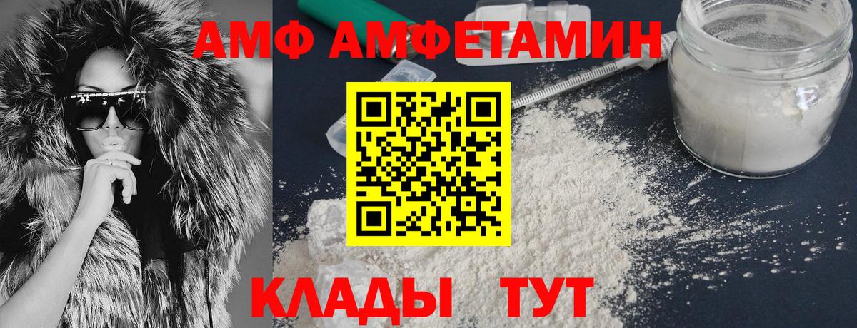 Солнечногорск  АМФЕТАМИН 98%  Amphetamine  Вход с VPN 