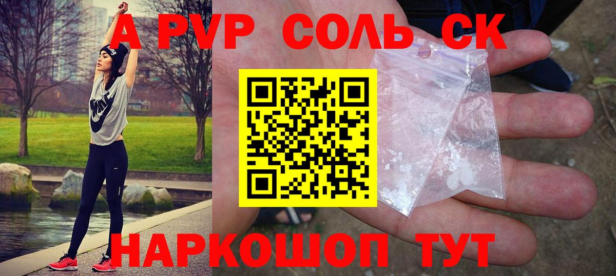 А ПВП СК КРИС  Alpha PVP  Вход с VPN  Солнечногорск  Alpha PVP кристаллы 