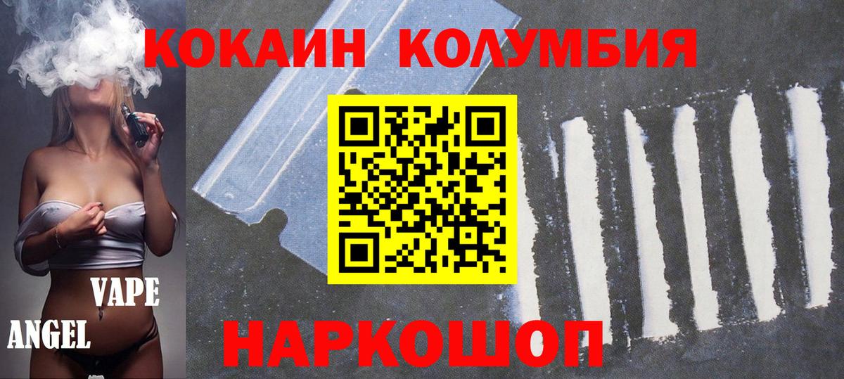 КОКАИН Эквадор Солнечногорск