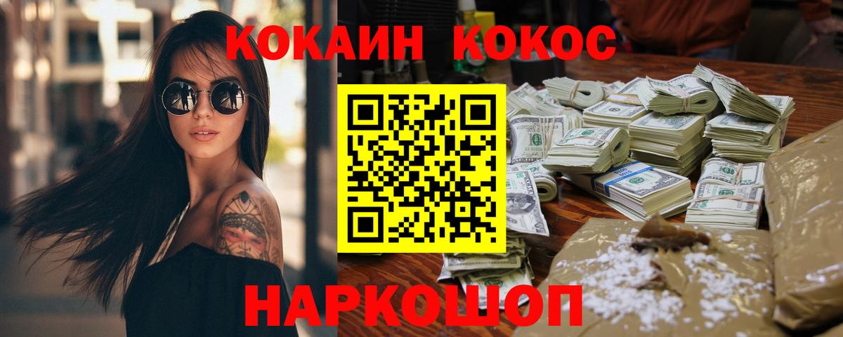 купить наркотики цена  КОКАИН Columbia  Вход с VPN  Солнечногорск  КОКАИН 