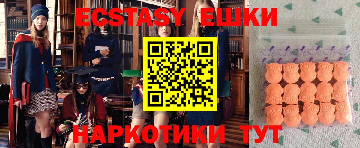 ЭКСТАЗИ круглые Солнечногорск