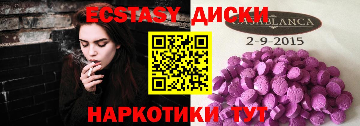 магазин продажи   Экстази DUBAI  Вход с VPN  ЭКСТАЗИ mix  Солнечногорск  Ecstasy 