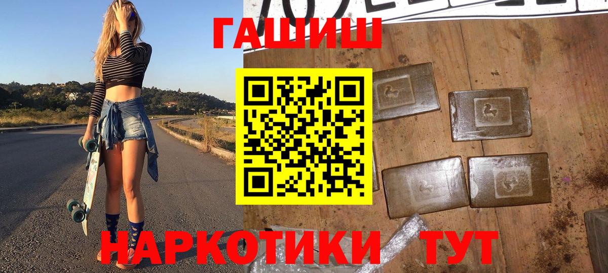 ГАШИШ Cannabis Солнечногорск
