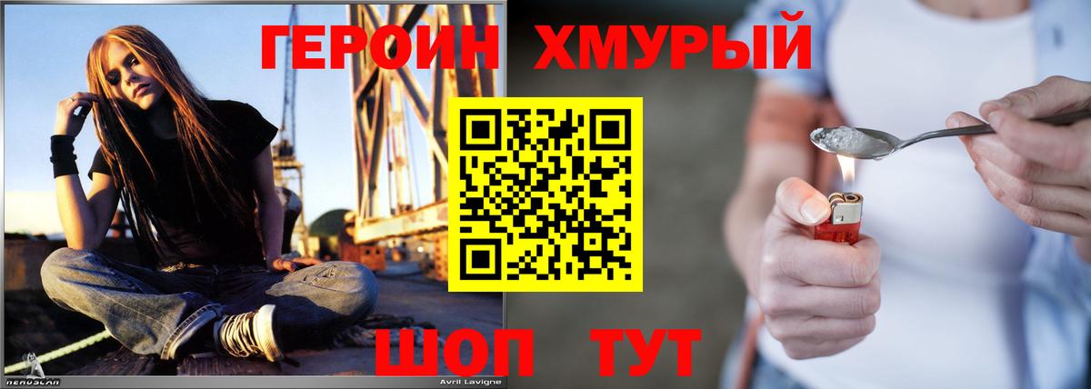 ГЕРОИН  Героин Heroin  Вход с VPN  Солнечногорск 