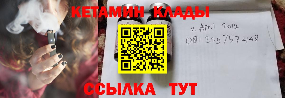 Кетамин VHQ  Кетамин VHQ  Вход с VPN  Солнечногорск 
