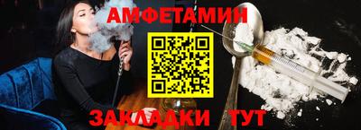 амф Белореченск