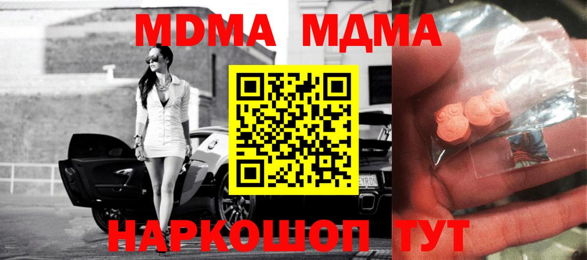 MDMA VHQ Солнечногорск