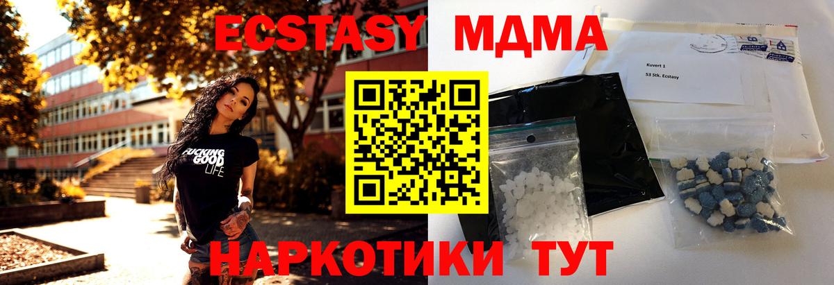 МДМА  МДМА Molly  Вход с VPN  Солнечногорск 