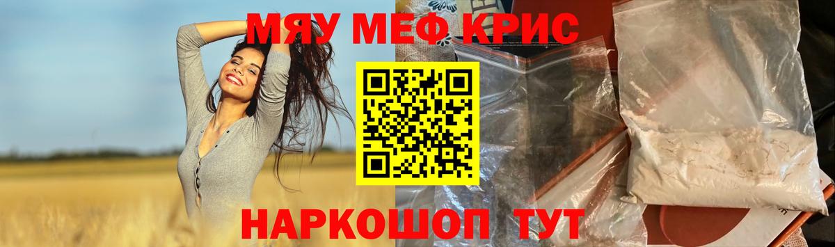 МЕФ mephedrone  Меф кристаллы  Солнечногорск  МЕФ  Вход с VPN 
