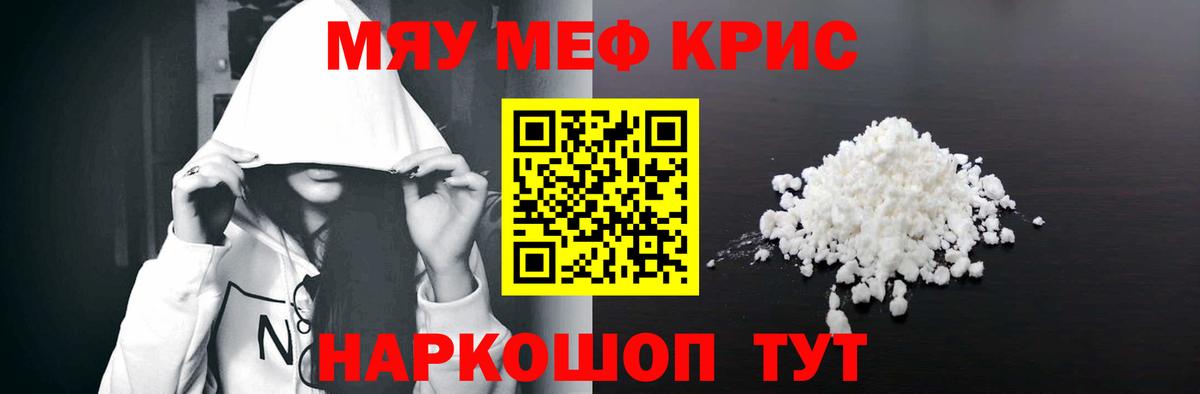 Мефедрон мука Солнечногорск