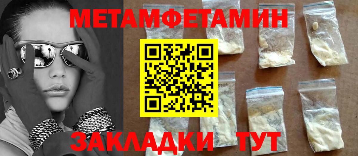 Метамфетамин винт Солнечногорск