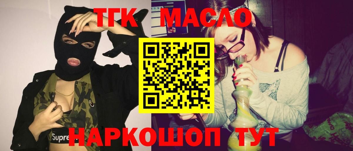 Дистиллят ТГК вейп с тгк Солнечногорск
